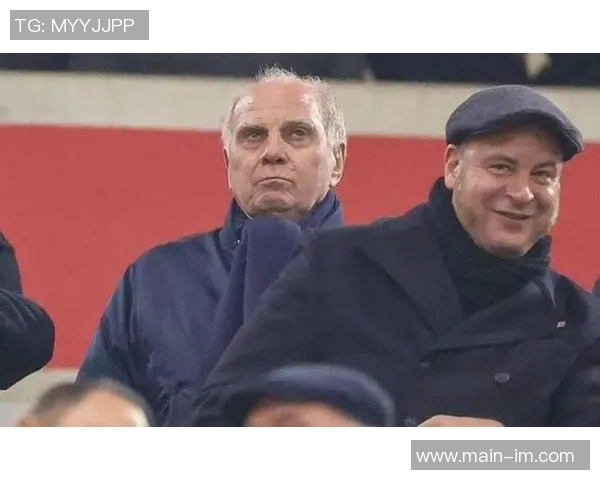 赫内斯谈世俱杯助力拜仁扭亏为盈并呼吁废除501规则